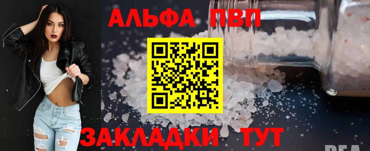 купить наркотик  Alpha-PVP СК КРИС  Вход с VPN  A-PVP мука  Кузнецк 