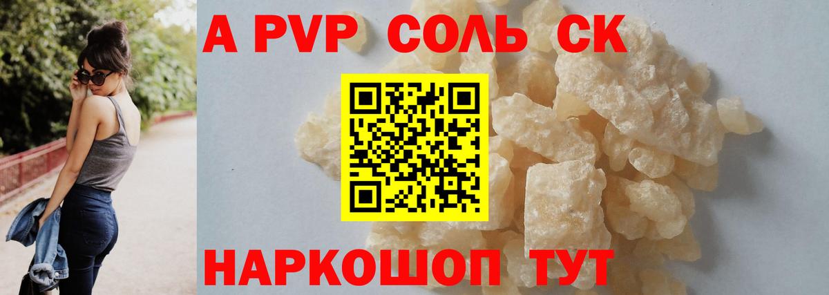 Alpha-PVP СК Кузнецк