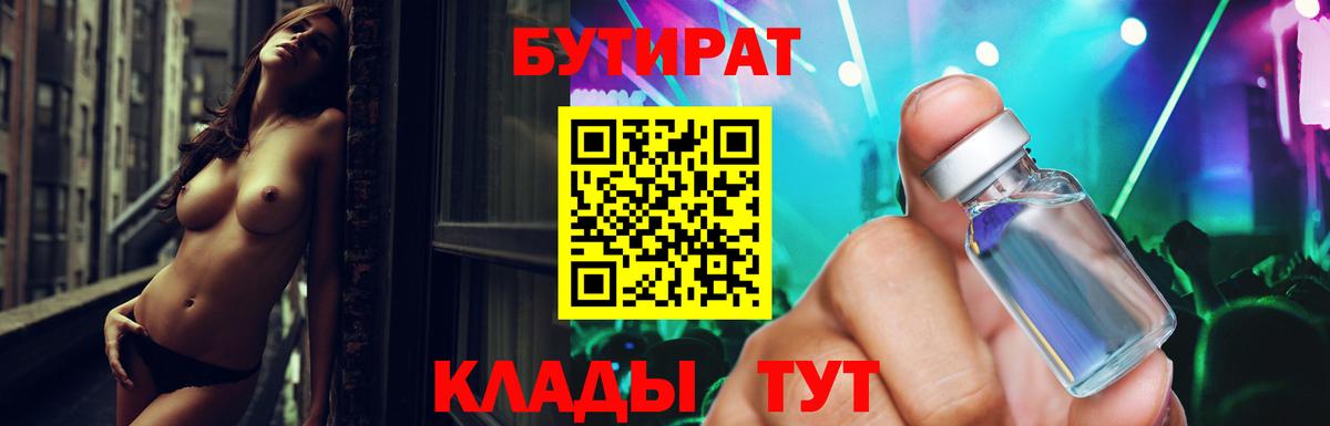 Кузнецк  БУТИРАТ оксана  Вход с VPN 