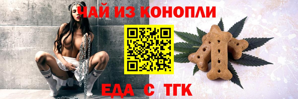 Печенье с ТГК конопля  Вход с VPN  Кузнецк 