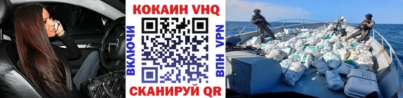 КОКАИН VHQ  Кузнецк 