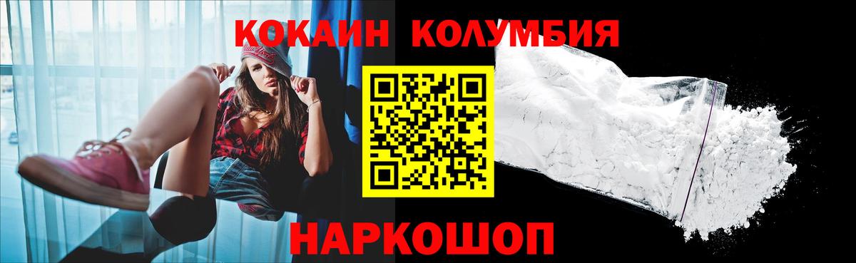 КОКАИН Перу  КОКАИН Колумбийский  Кузнецк 