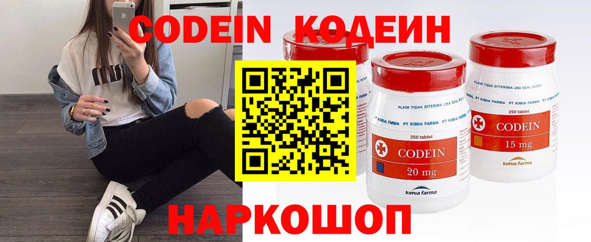 Кодеиновый сироп Lean Purple Drank  Вход с VPN  Кузнецк  Codein Purple Drank 
