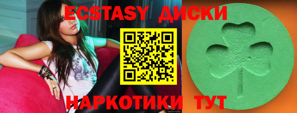 ЭКСТАЗИ VHQ  Вход с VPN  нарко площадка какой сайт  ЭКСТАЗИ  Кузнецк  Ecstasy 250 мг 