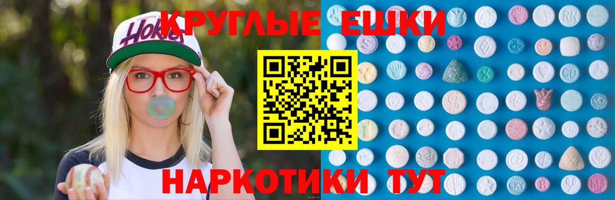 Ecstasy 280мг Кузнецк