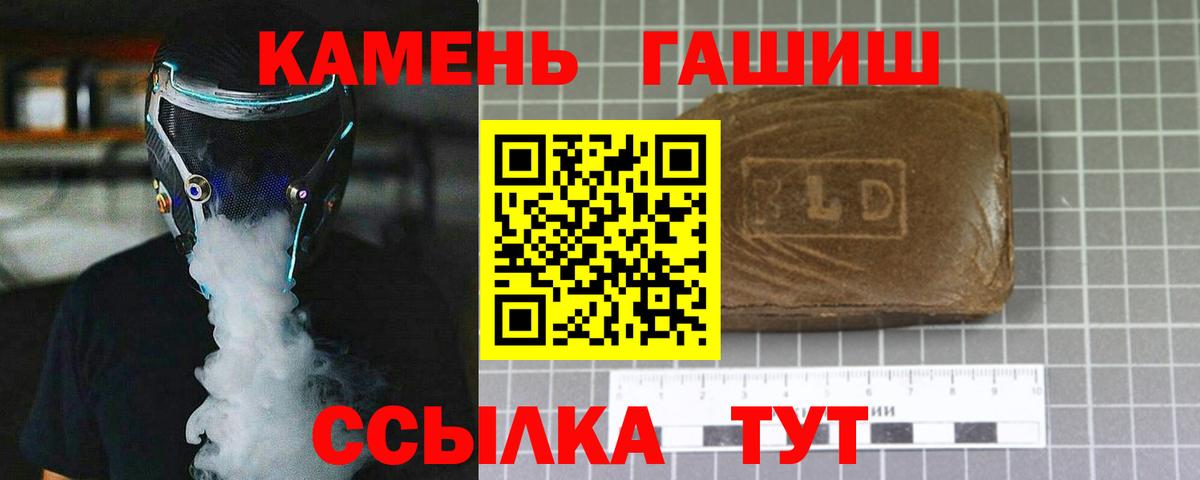 ГАШИШ 40% ТГК Кузнецк