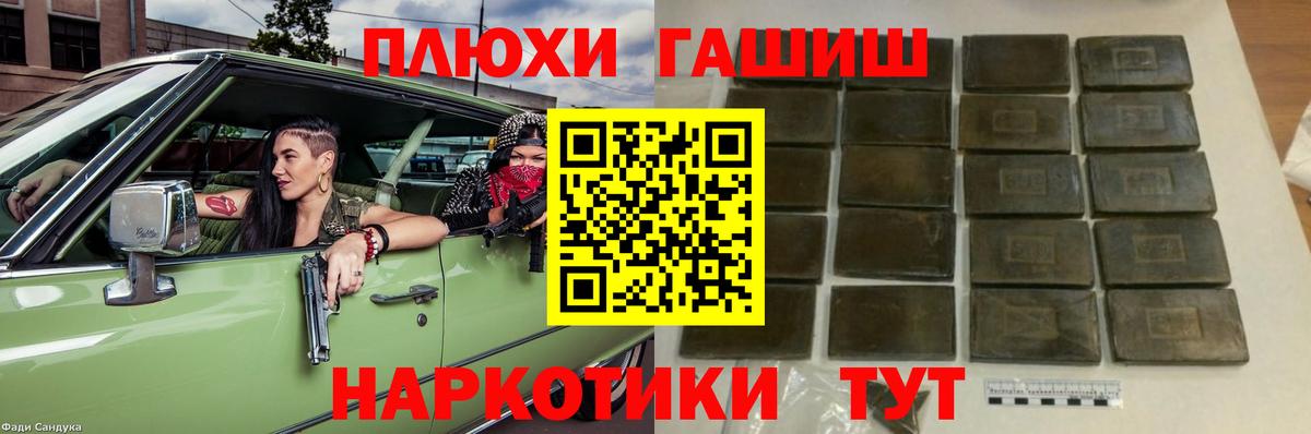 Гашиш гарик  ГАШ гашик  Вход с VPN  Кузнецк 