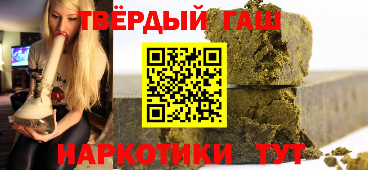 Гашиш 40% ТГК Кузнецк