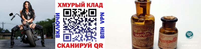 маркетплейс формула  Кузнецк  ГЕРОИН афганец  продажа наркотиков 