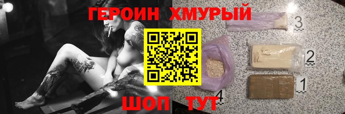 Героин  Кузнецк  Героин гречка 