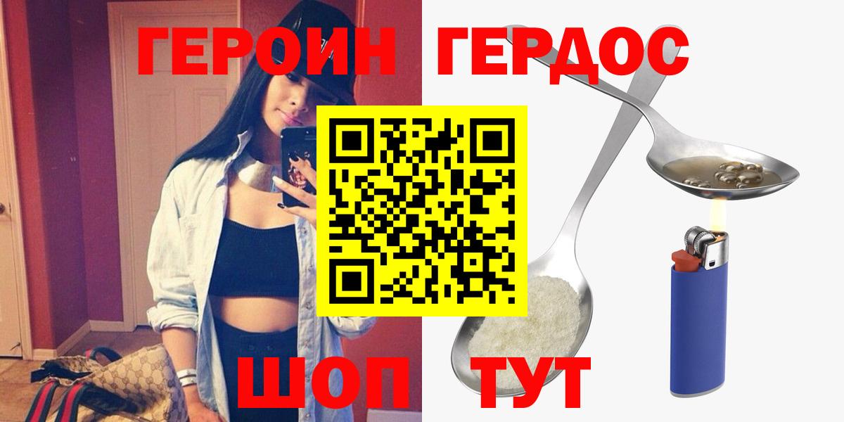 ГЕРОИН VHQ Кузнецк