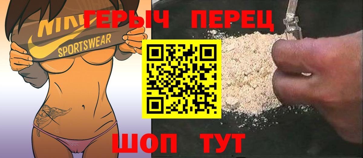 Героин  Вход с VPN  Кузнецк  ГЕРОИН гречка 