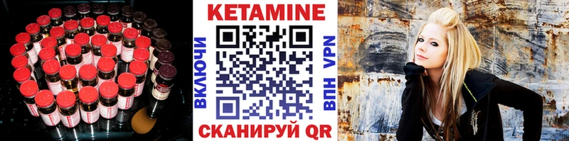 купить   Кузнецк  КЕТАМИН VHQ 