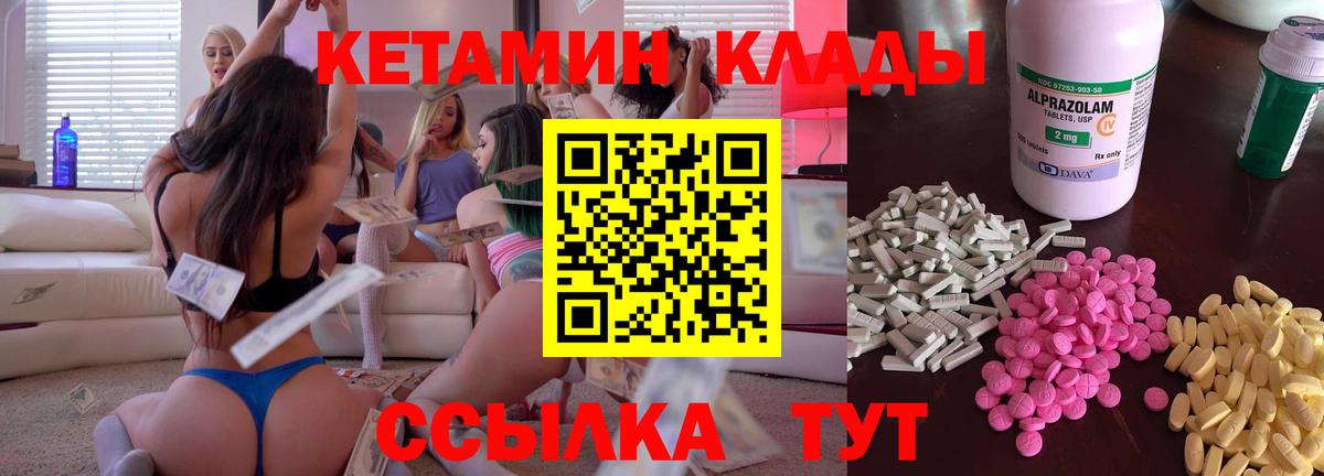 OMG tor  Кузнецк  КЕТАМИН VHQ 