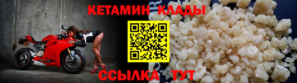 КЕТАМИН ketamine  Вход с VPN  КЕТАМИН VHQ  Кузнецк 
