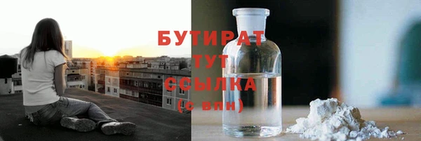 бутират Навашино