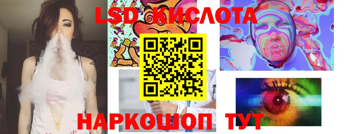 Лсд 25 экстази кислота Кузнецк