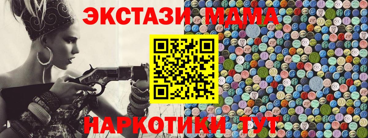 МДМА  MDMA кристаллы  Кузнецк  МДМА Molly 