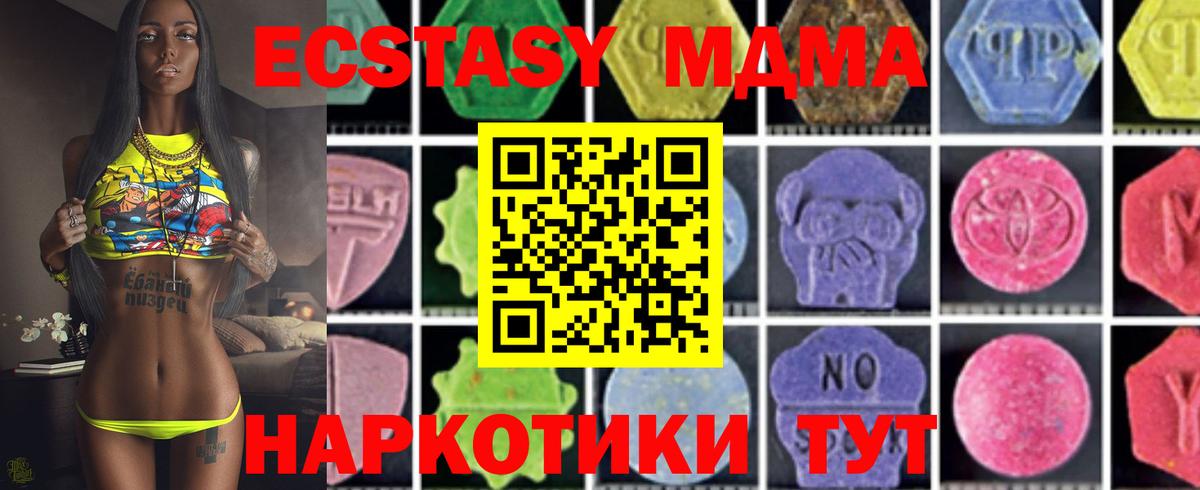MDMA кристаллы Кузнецк
