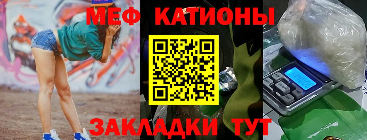 Мефедрон кристаллы Кузнецк