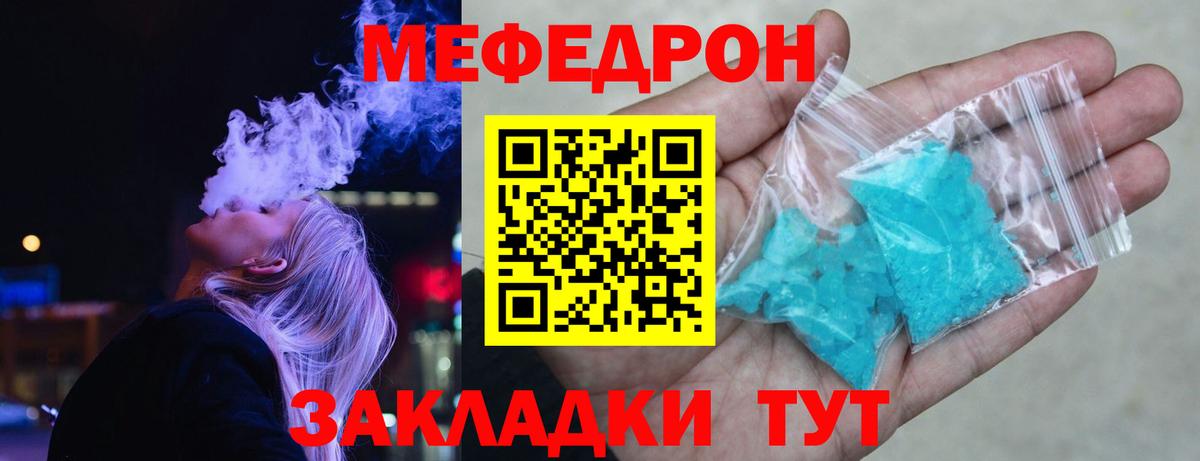 МЕФ мяу мяу  Вход с VPN  Мефедрон  Кузнецк 