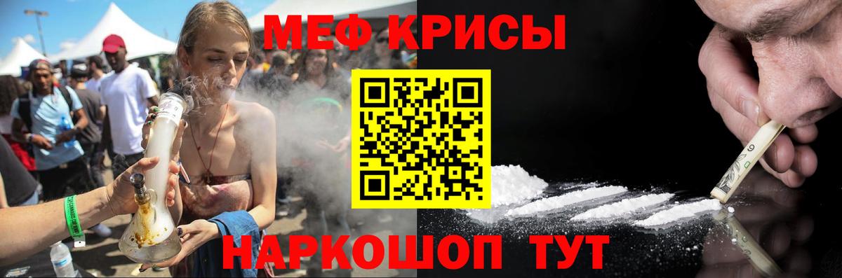 Меф кристаллы Кузнецк