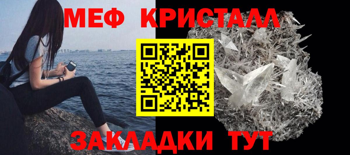 МЯУ-МЯУ  Меф мяу мяу  Кузнецк  Меф мука 