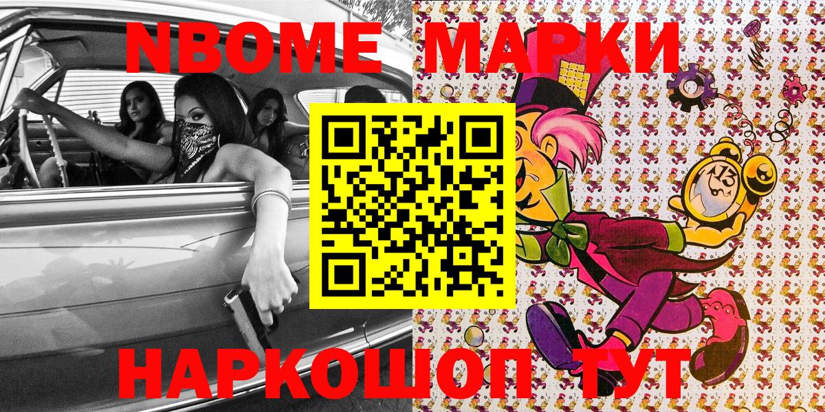 Марки NBOMe 1500мкг  Вход с VPN  Марки N-bome  Кузнецк  Марки NBOMe 1500мкг 