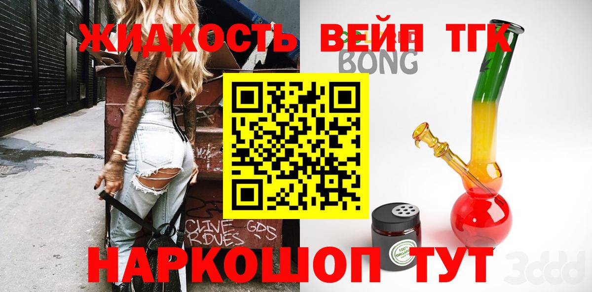 Дистиллят ТГК THC oil  Вход с VPN  Кузнецк 