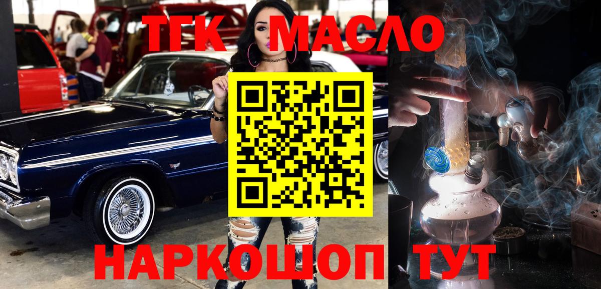 ТГК Wax  ТГК Wax  как найти наркотики  Кузнецк 